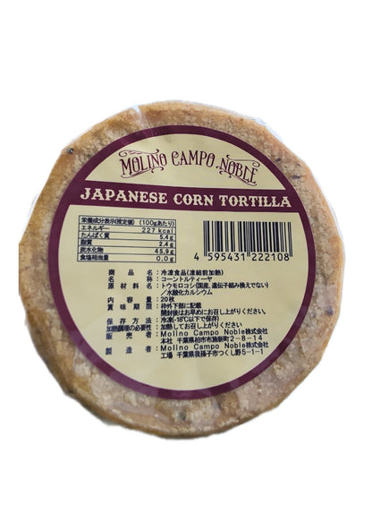 ジャパニーズイエローコーントルティーヤ