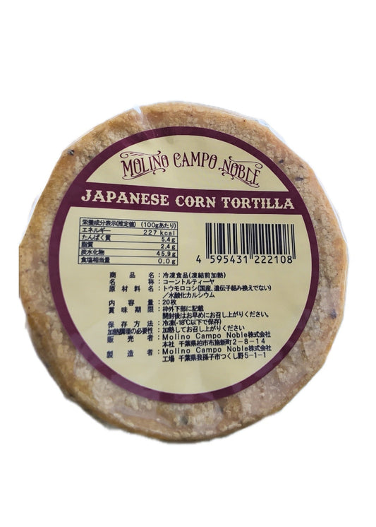 ジャパニーズイエローコーントルティーヤ